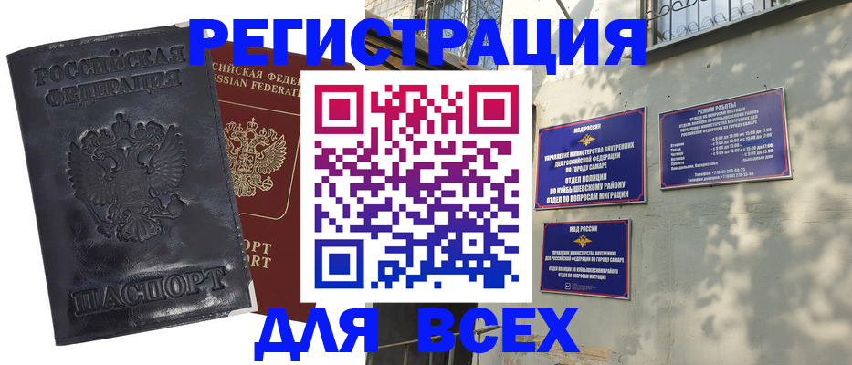 прописка гарантия в Полярных Зорях