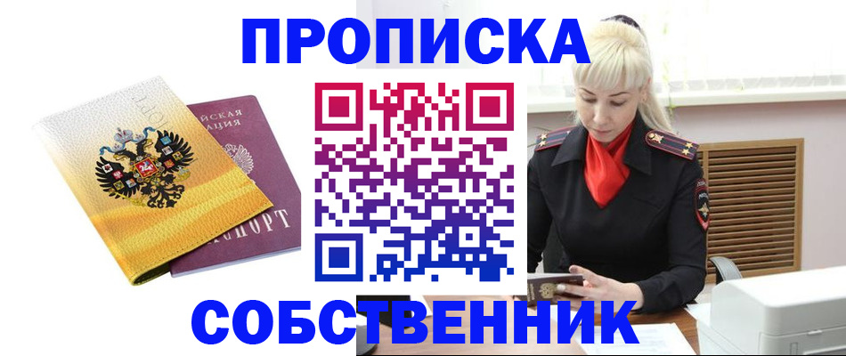 временная регистрация гарантия в Полярных Зорях